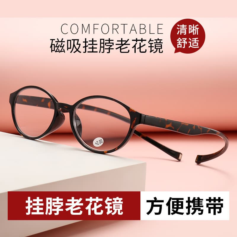 磁吸挂脖老花镜 防丢失