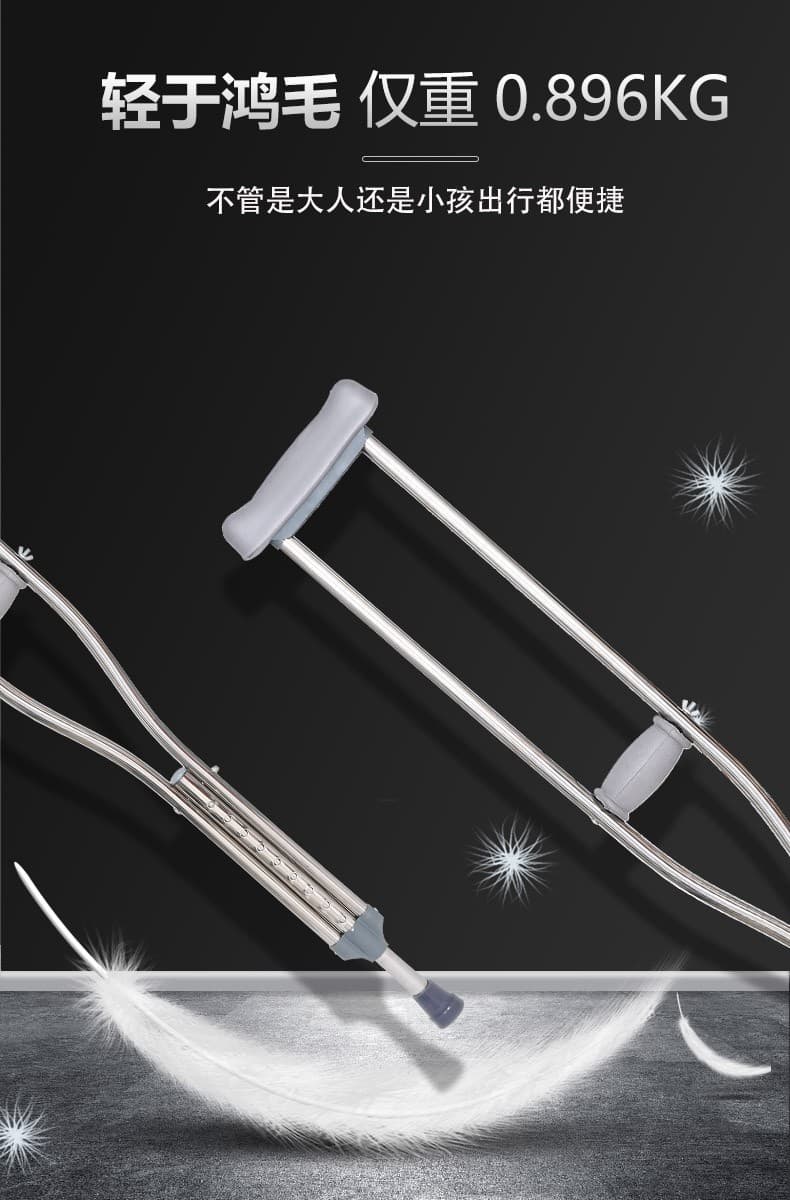 铝合金腋下拐杖 可调节