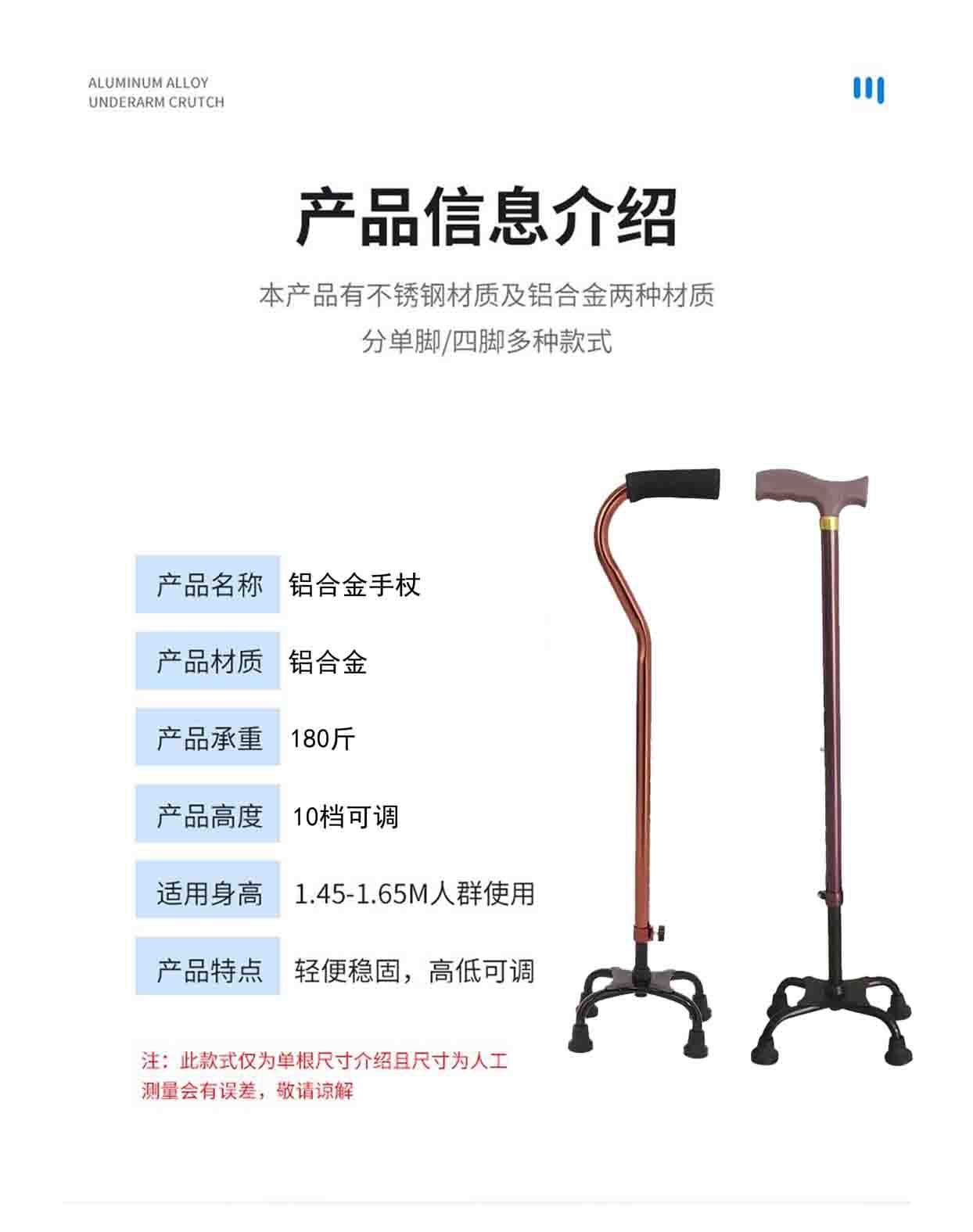 铝合金四脚拐杖 高度可调