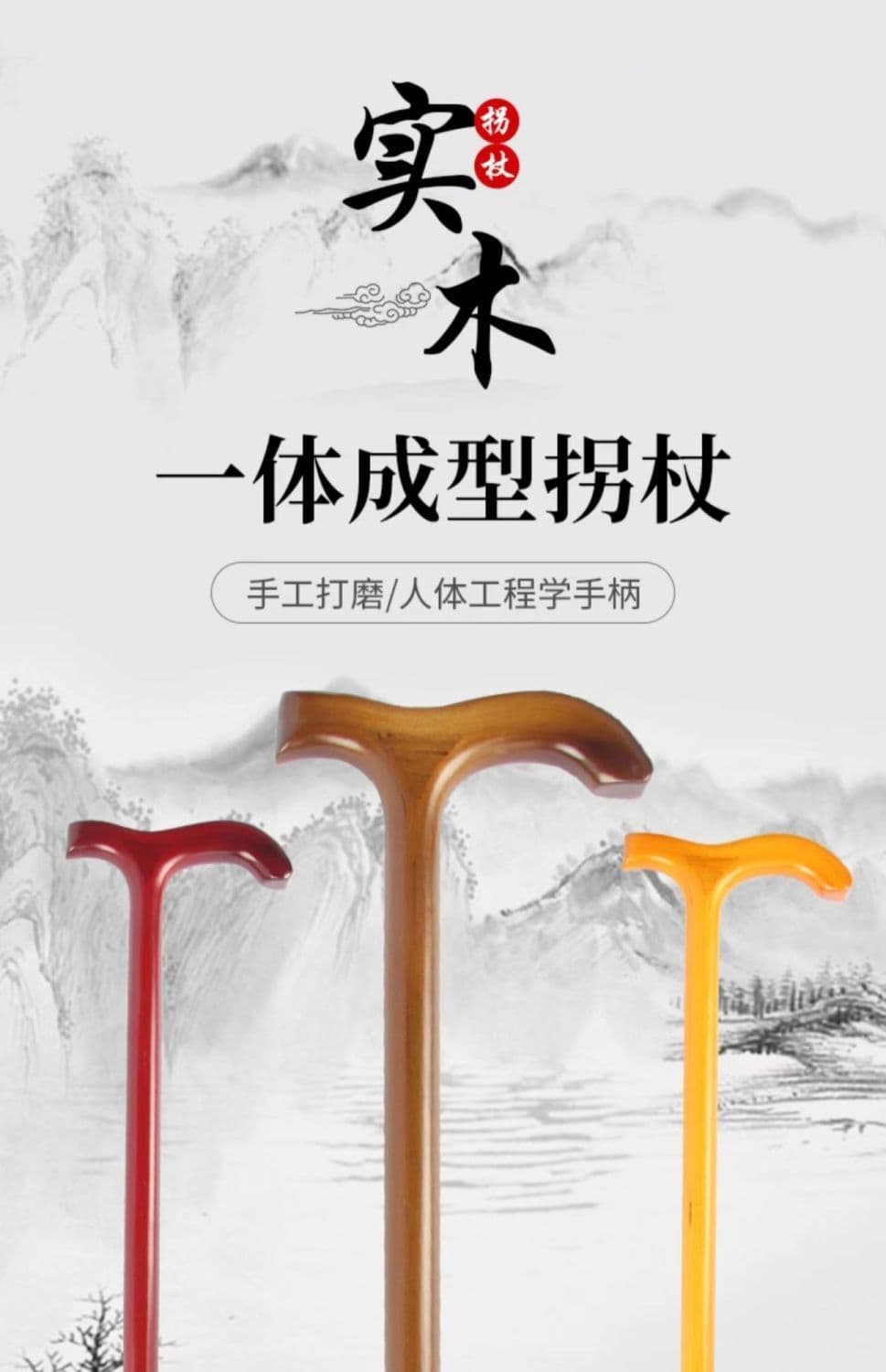 实木拐杖 防滑助行手杖(颜色随机)