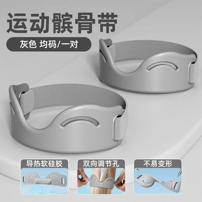 髌骨带 膝盖固定支撑带