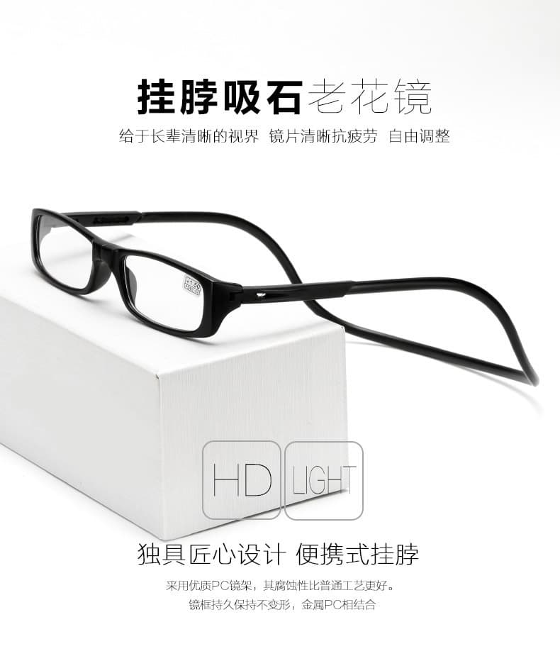 挂脖磁吸老花镜 黑色