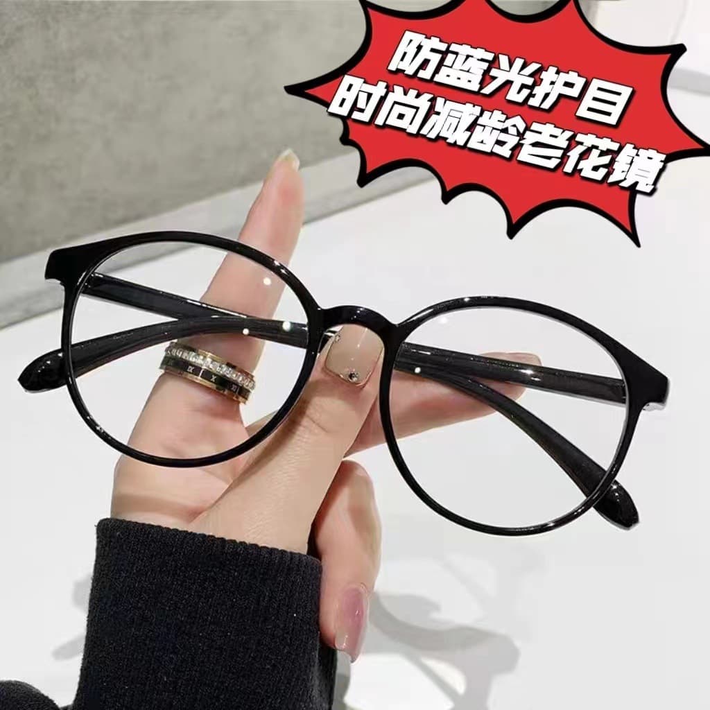 防蓝光老花镜