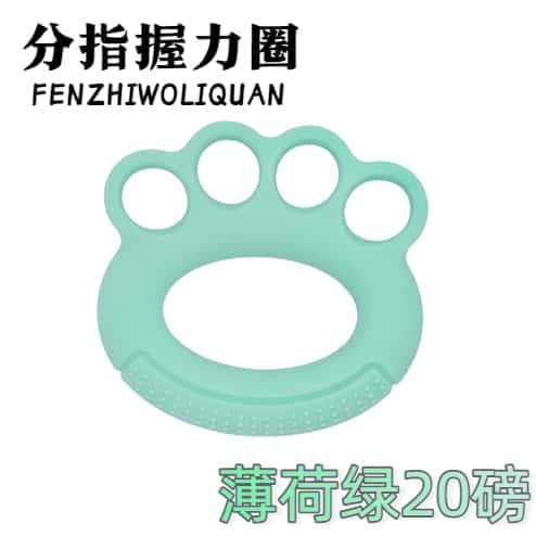 分指握力圈 康复训练器