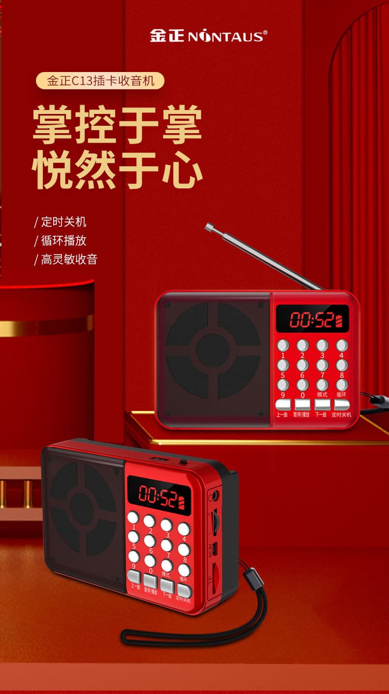 插卡收音机 定时关机(颜色随机)
