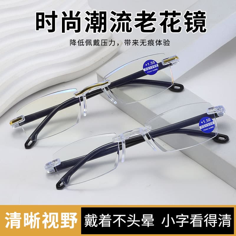 无框防蓝光阅读眼镜