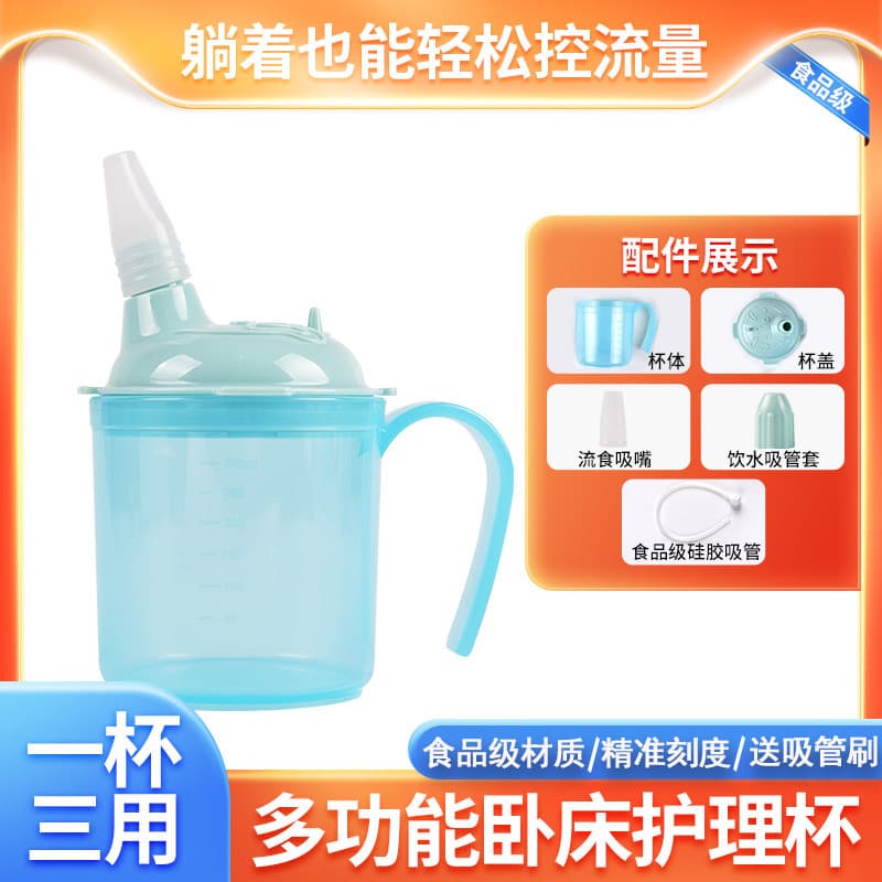 防呛防摔老人流食杯(颜色随机)