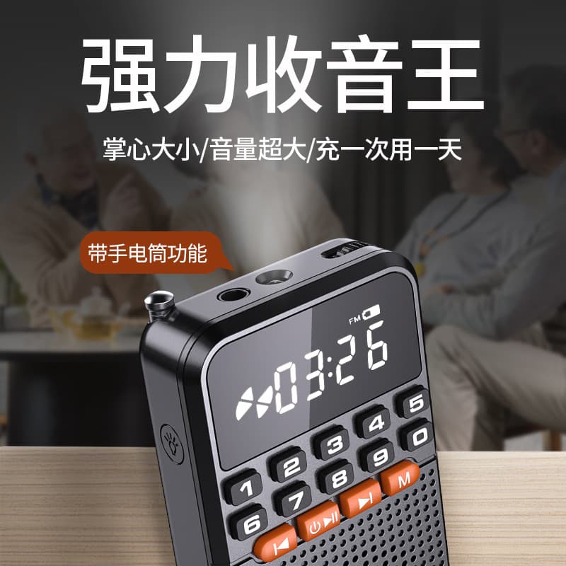 老人专用迷你收音王(颜色随机)