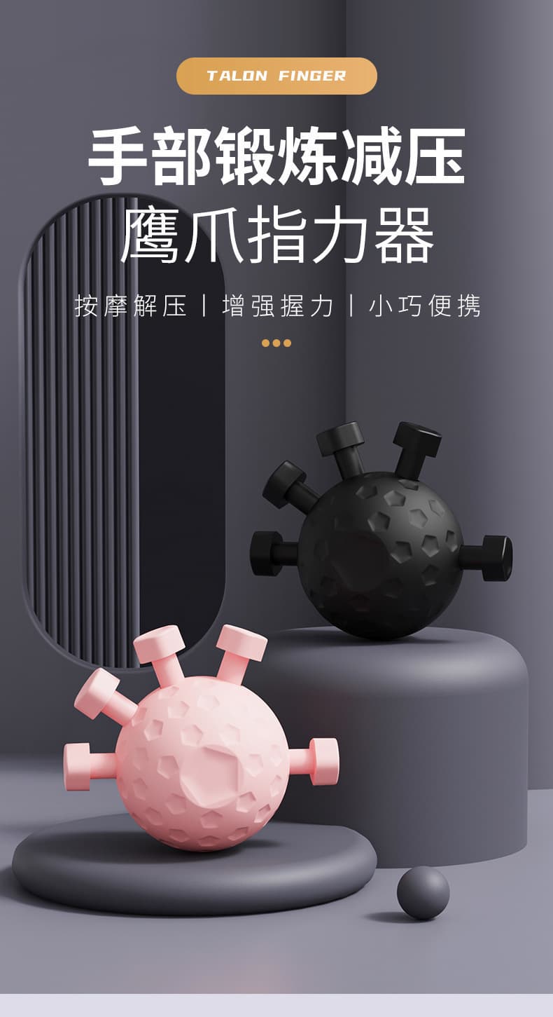 手部指力按压锻炼球(颜色随机)