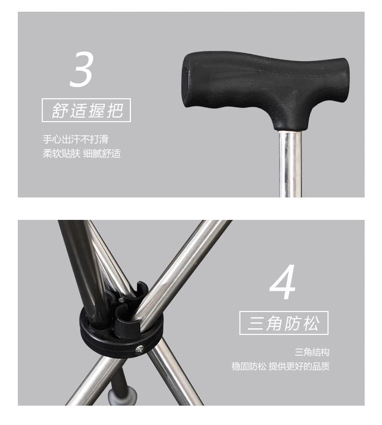 可伸缩三角拐杖凳 站坐两用