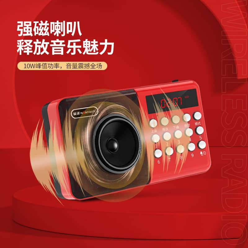插卡蓝牙收音机音响
