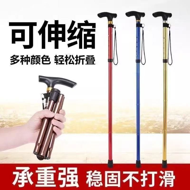 四节折叠手杖 可伸缩防滑(颜色随机)