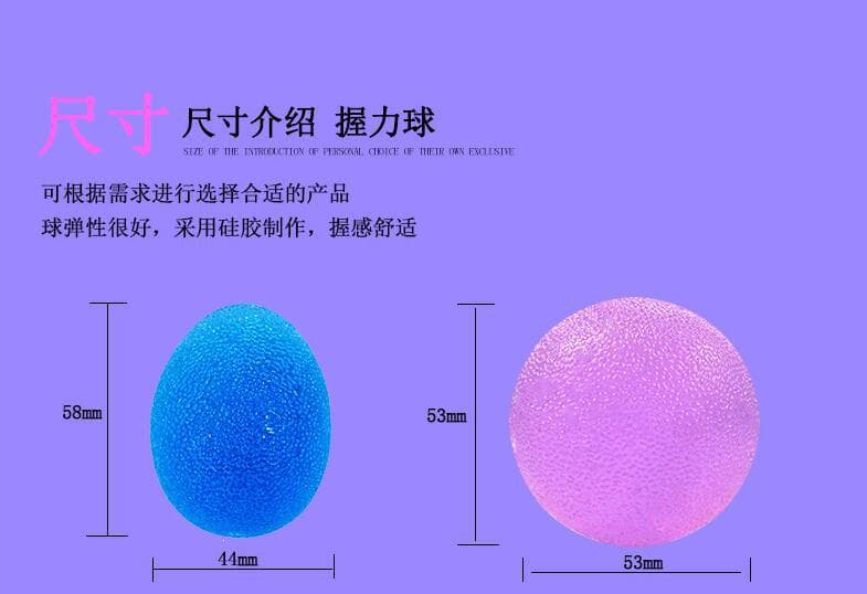 蛋形握力球 吸盒装