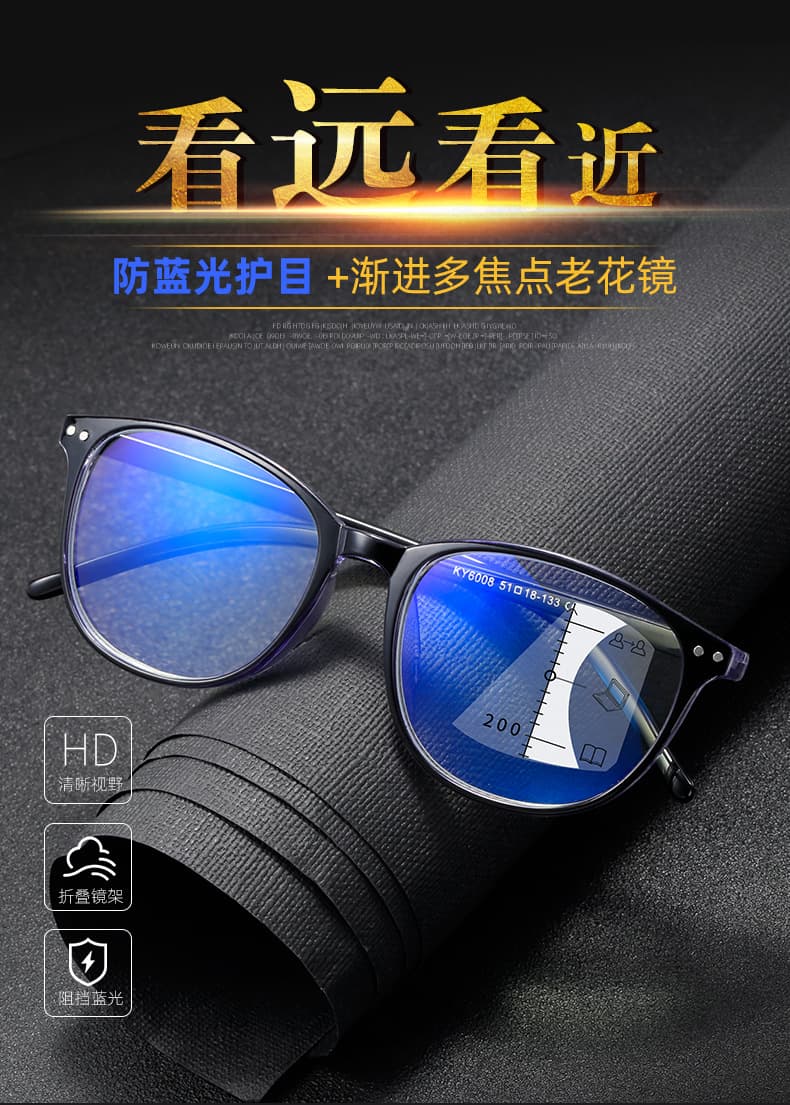 渐进多焦点老花镜 防蓝光亮黑框