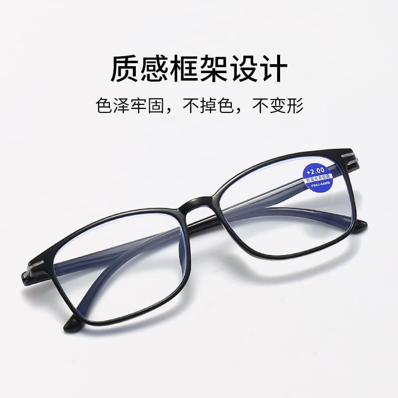 高清防蓝光老花镜 轻便阅读镜
