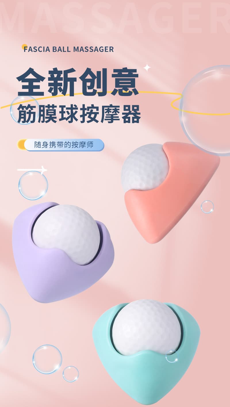 硅胶吸盘筋膜按摩器(颜色随机)