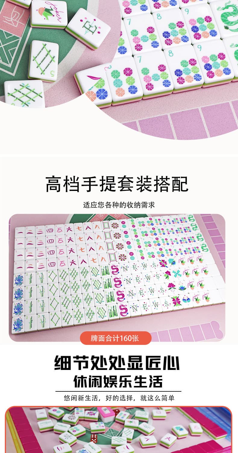玫红色亚克力麻将套装