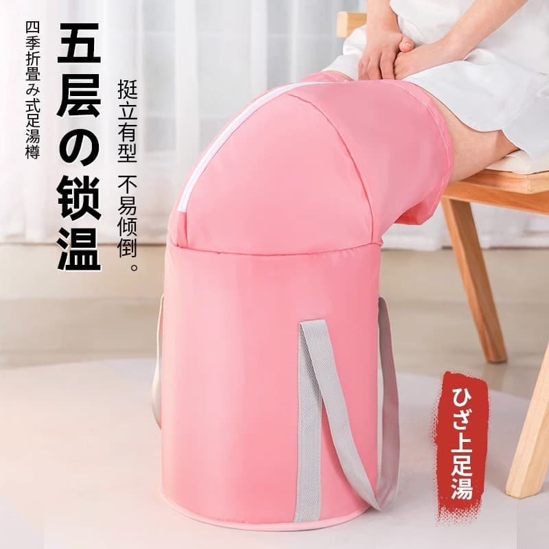 折叠式过膝足浴桶