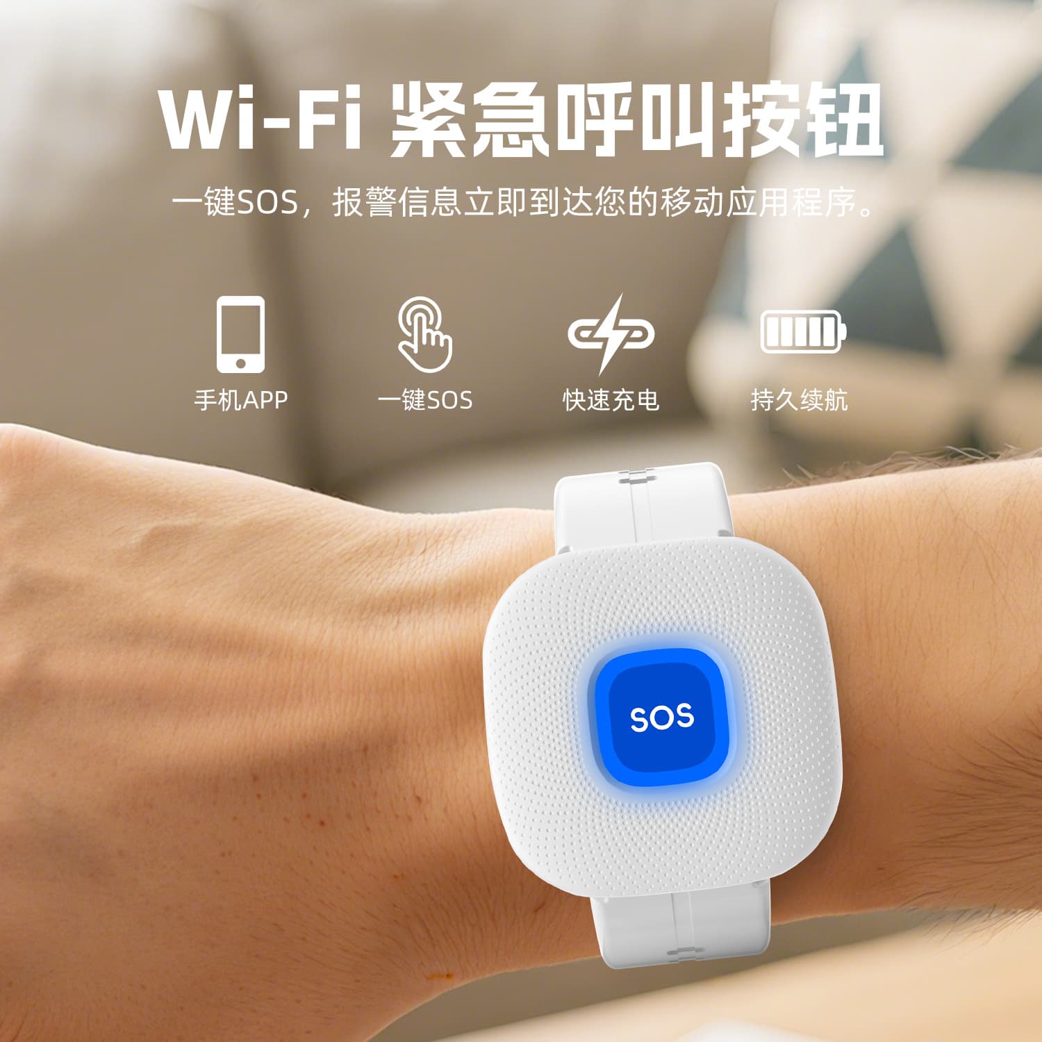老人紧急呼叫按钮 远程求救