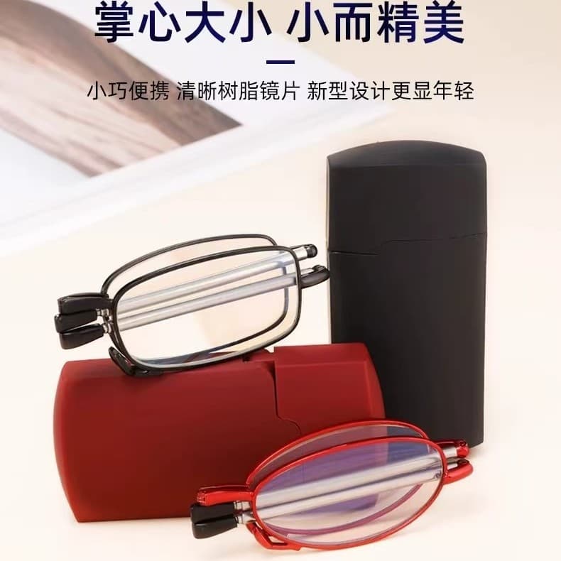 红框折叠老花镜 皮质套装