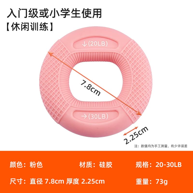 凸点双力度握力圈