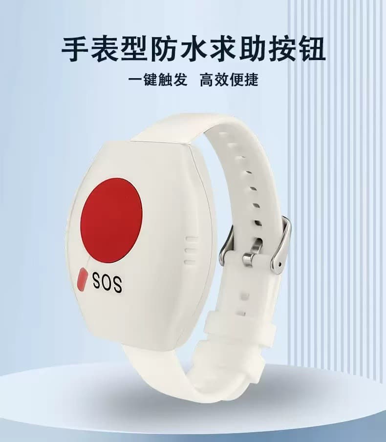 无线紧急按钮 老人一键呼救