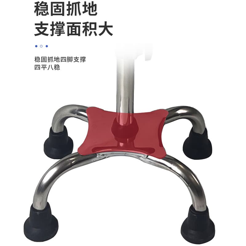 不锈钢拐杖 四脚防滑可调节