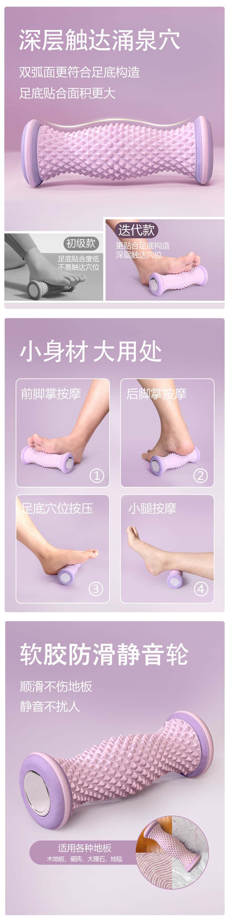 足底按摩滚轮 疏通脚底(颜色随机)