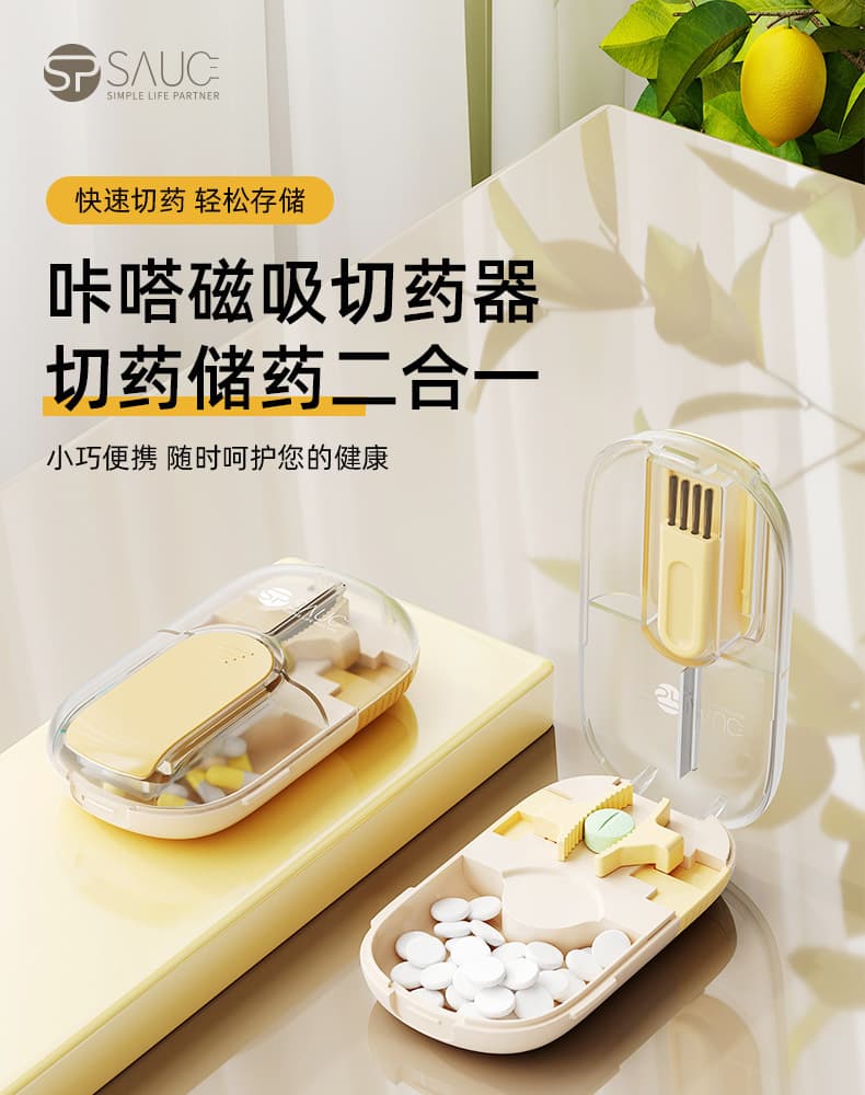 磁吸切药器 分药便携盒(颜色随机)