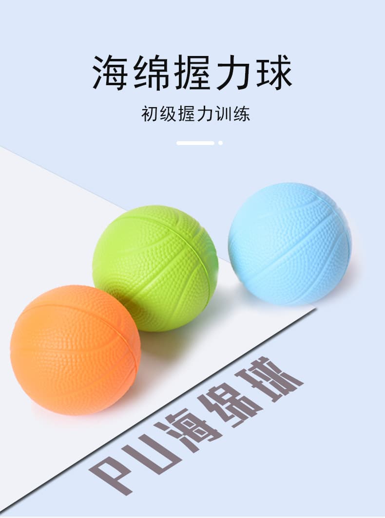 PU海绵握力球手部训练(颜色随机)