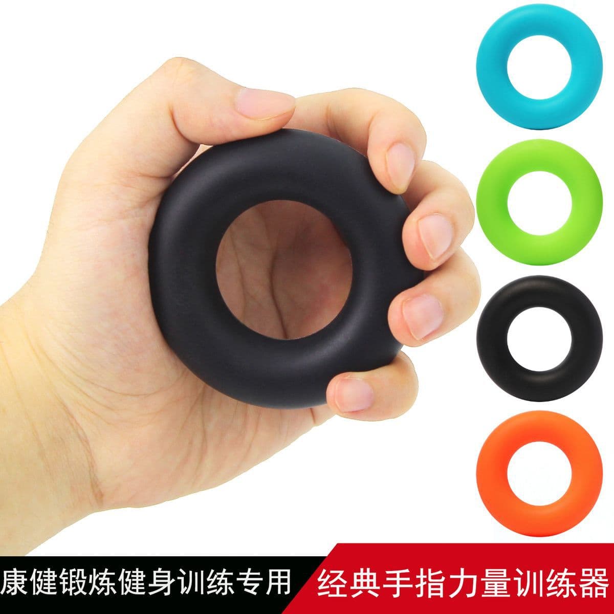 硅胶握力圈 光面款