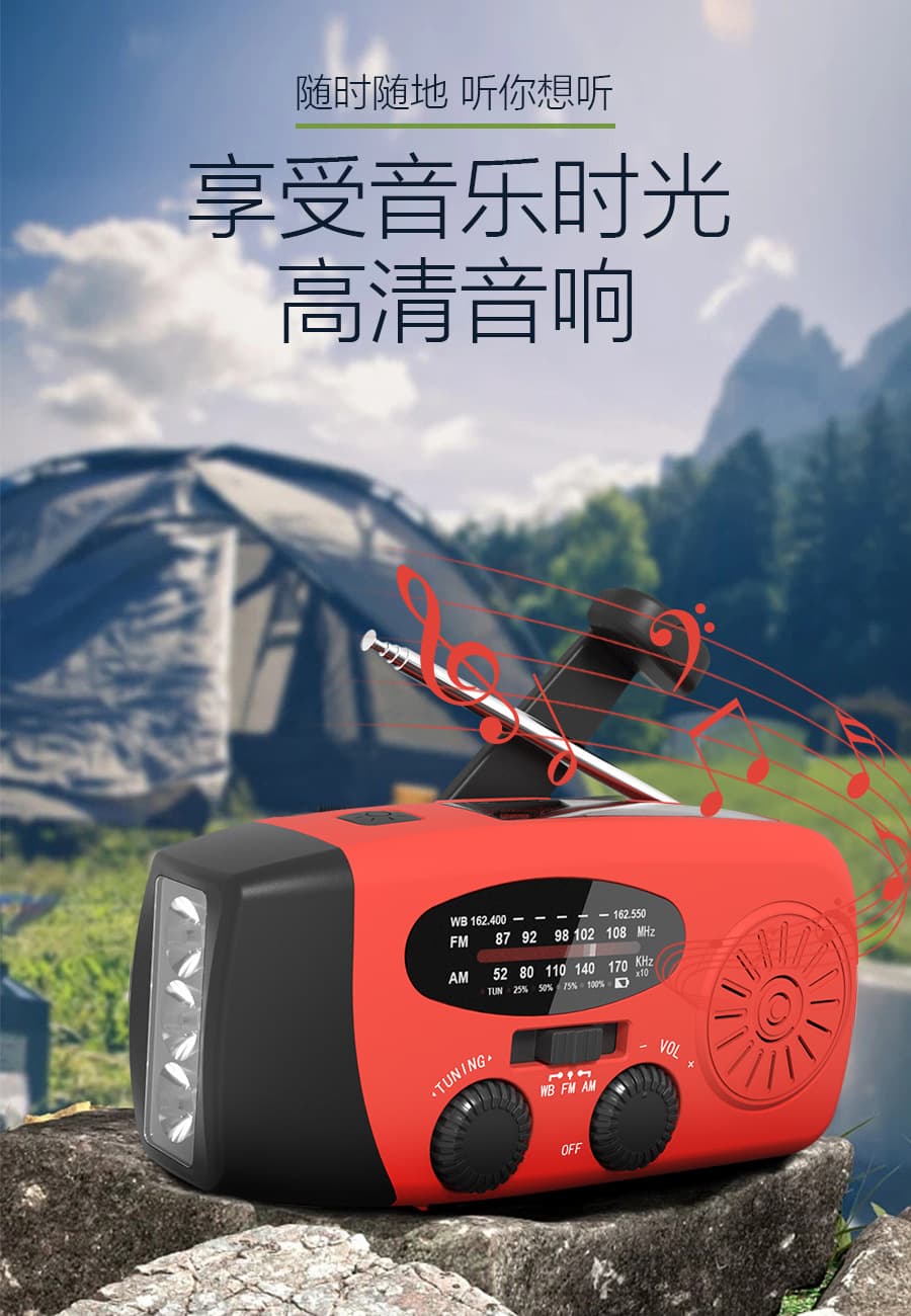 手摇收音机 带手电 可充电