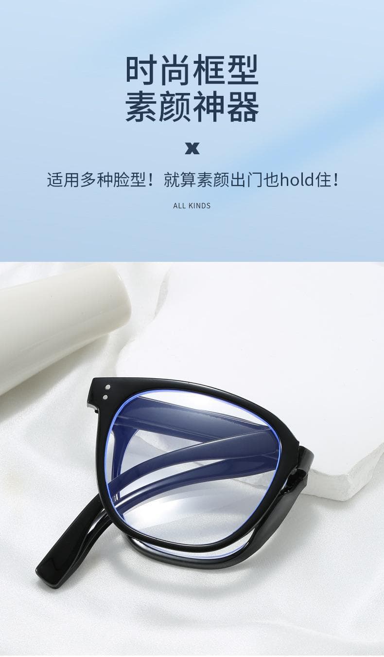折叠防蓝光老花镜 轻便