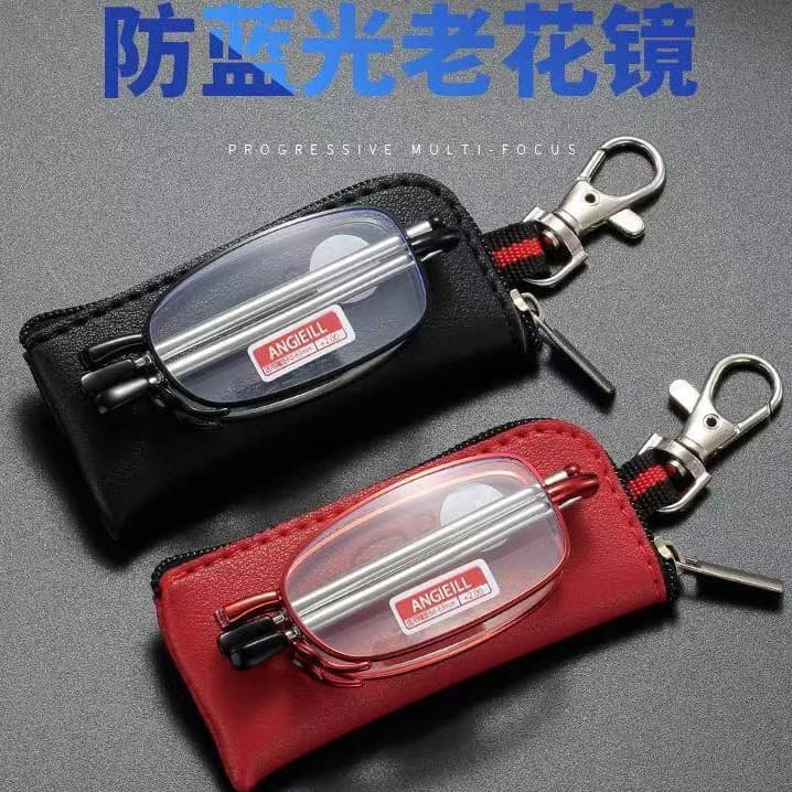 折叠老花镜 皮套钥匙扣款