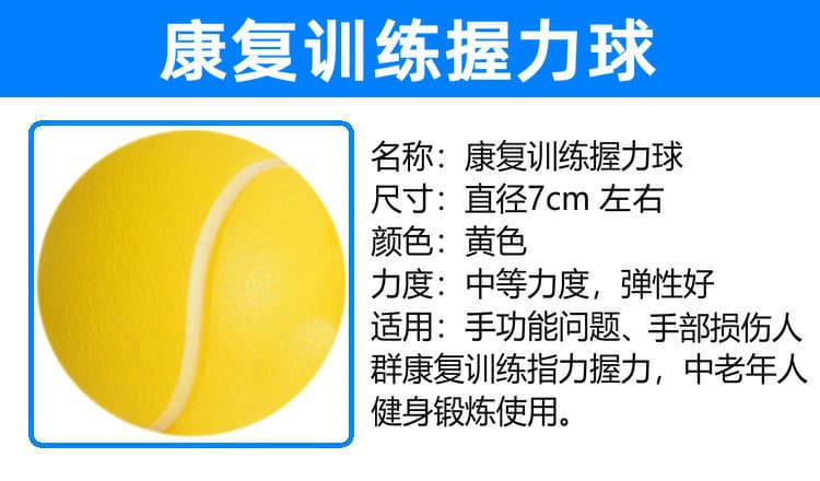 康复训练握力球(颜色随机)