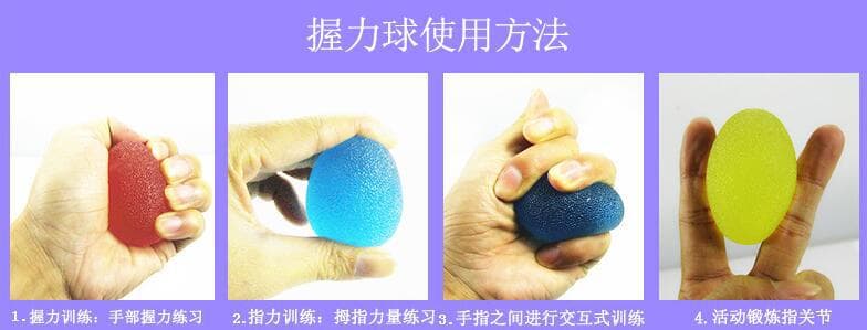 蛋形握力球 吸盒装