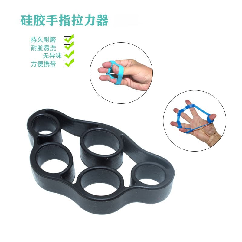 硅胶手指拉力器 三档力度