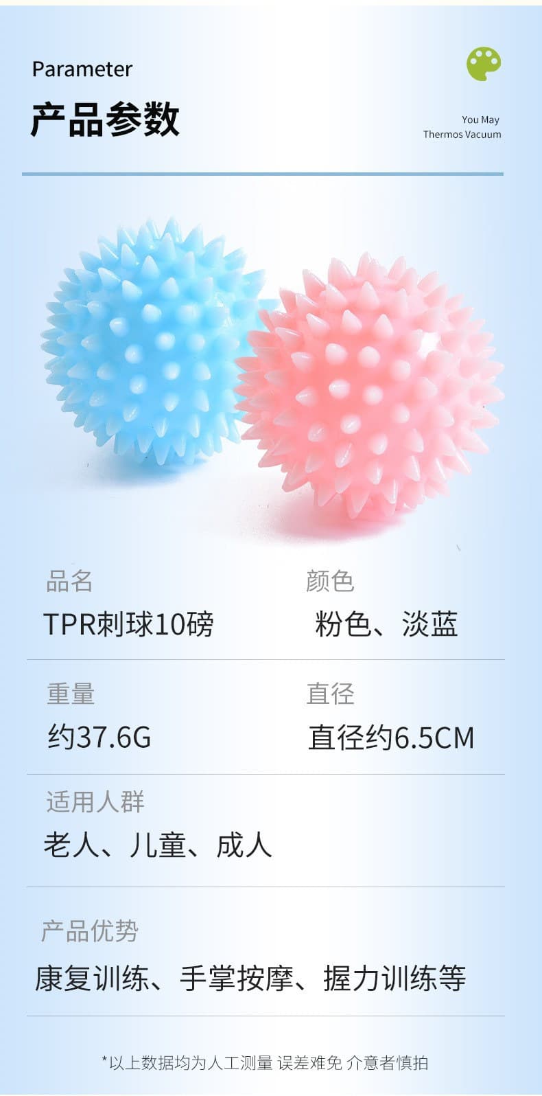 刺球握力器 手掌按摩训练
