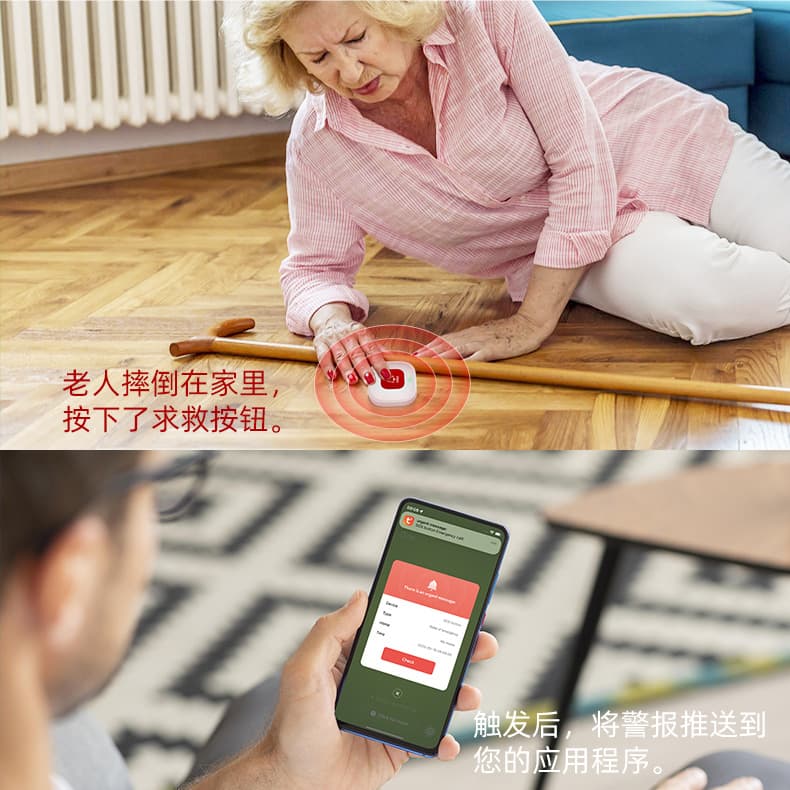 无线紧急按钮 老人一键呼救