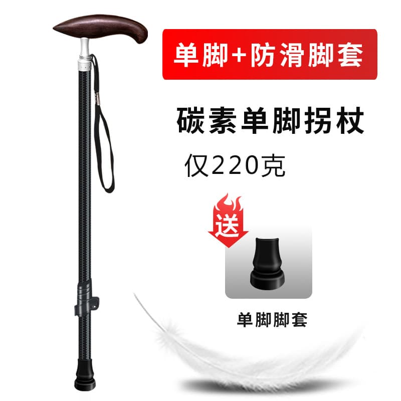 碳纤维拐杖 红木手柄防滑