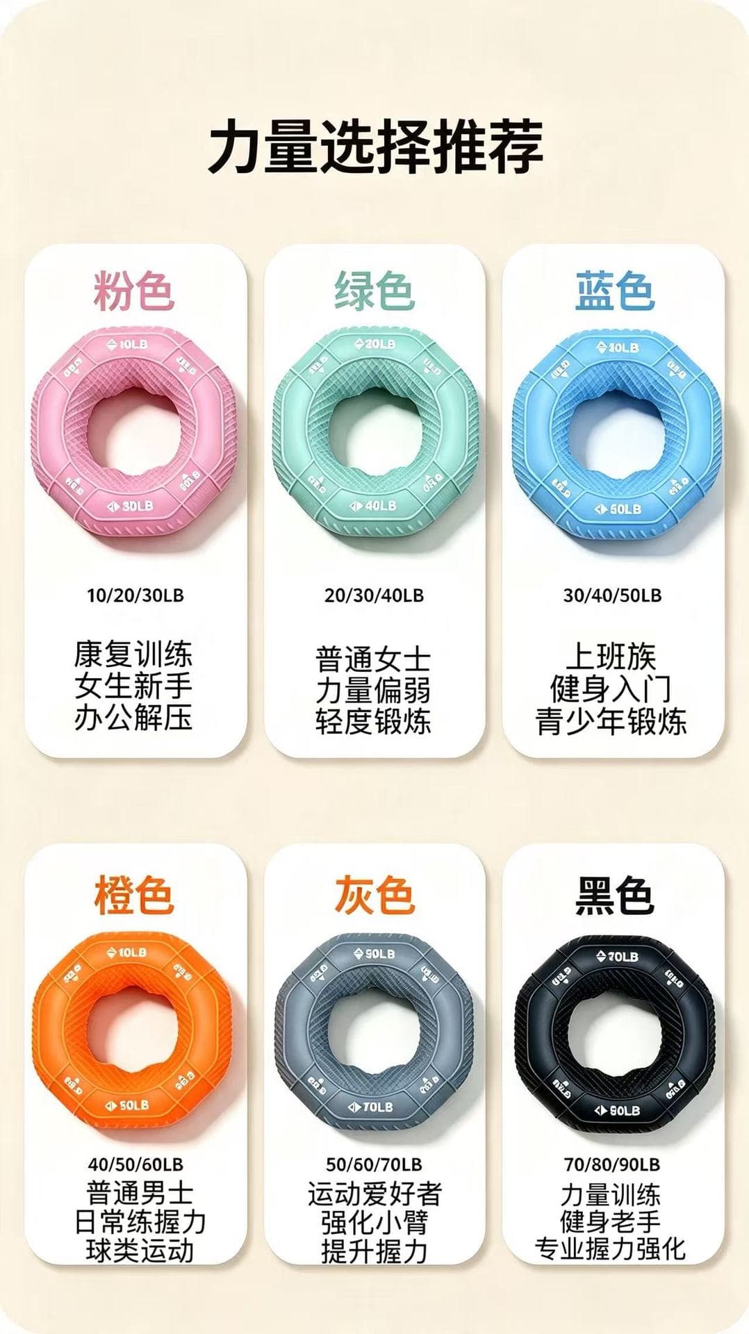 硅胶握力圈 三力度训练