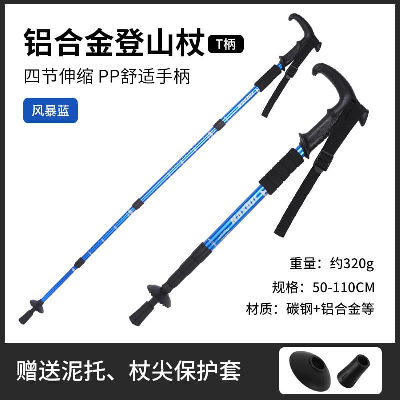 铝合金伸缩拐杖 弹簧减震(颜色随机)