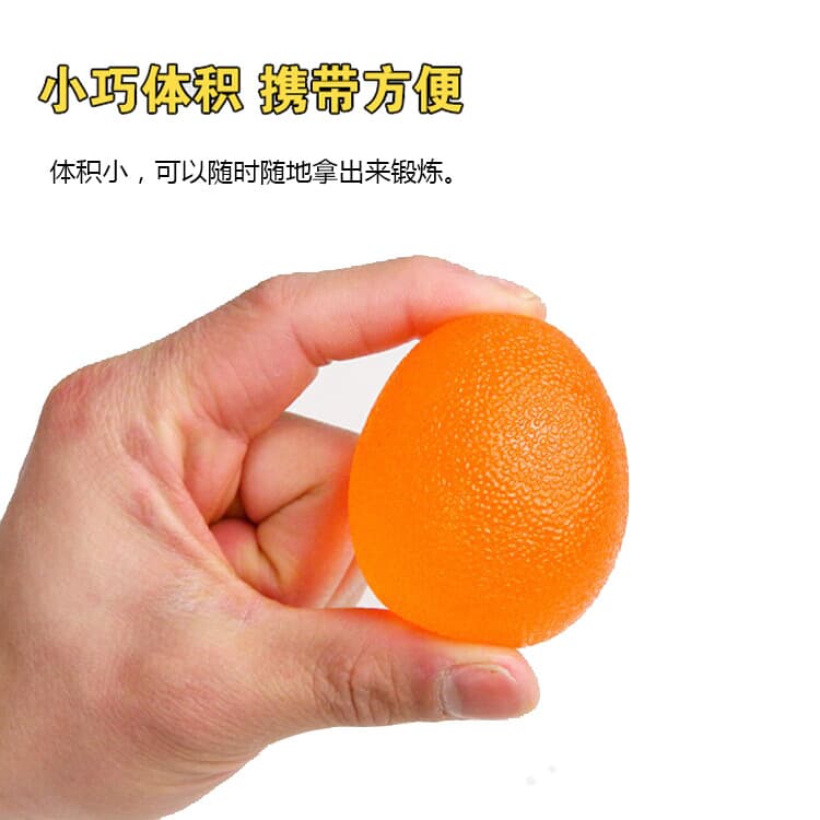 彩色握力球 手部锻炼
