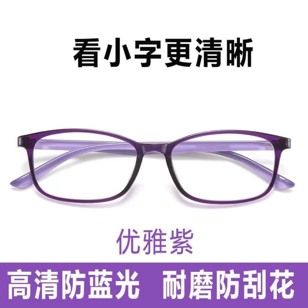 简约防蓝光老花镜