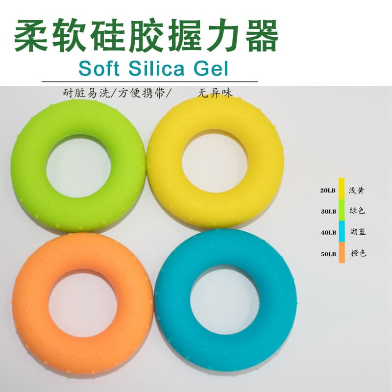 硅胶按摩握力圈带点
