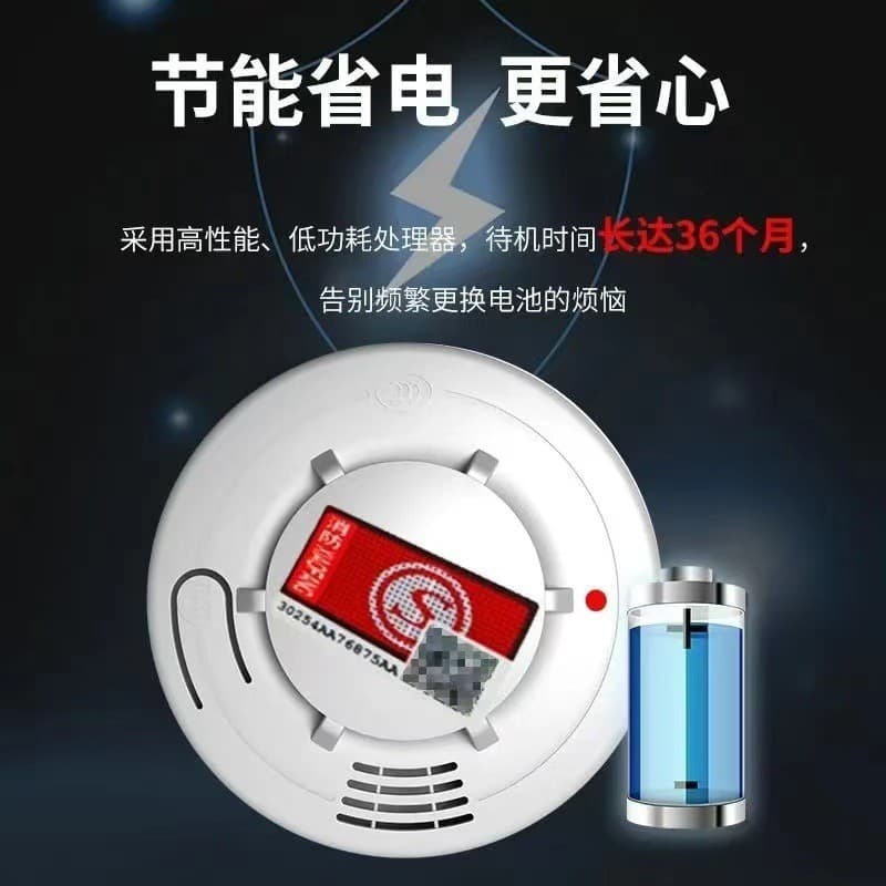 独立式烟雾报警器 免打孔安装