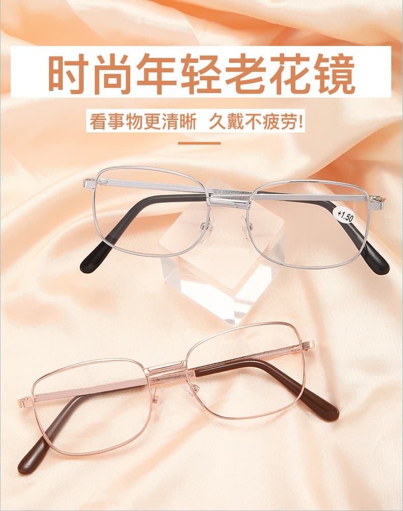 金属全框商务老花镜