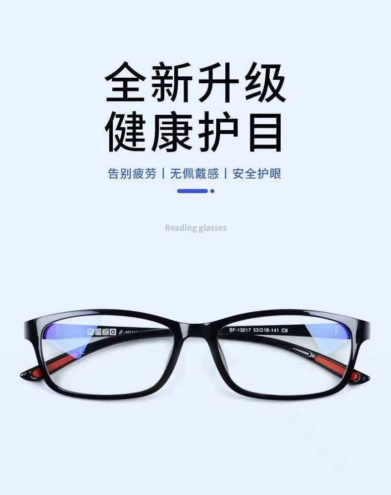 防蓝光高清老花镜