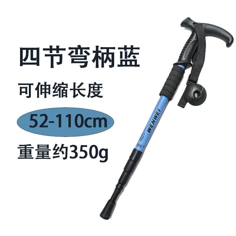 四节可伸缩老人拐杖