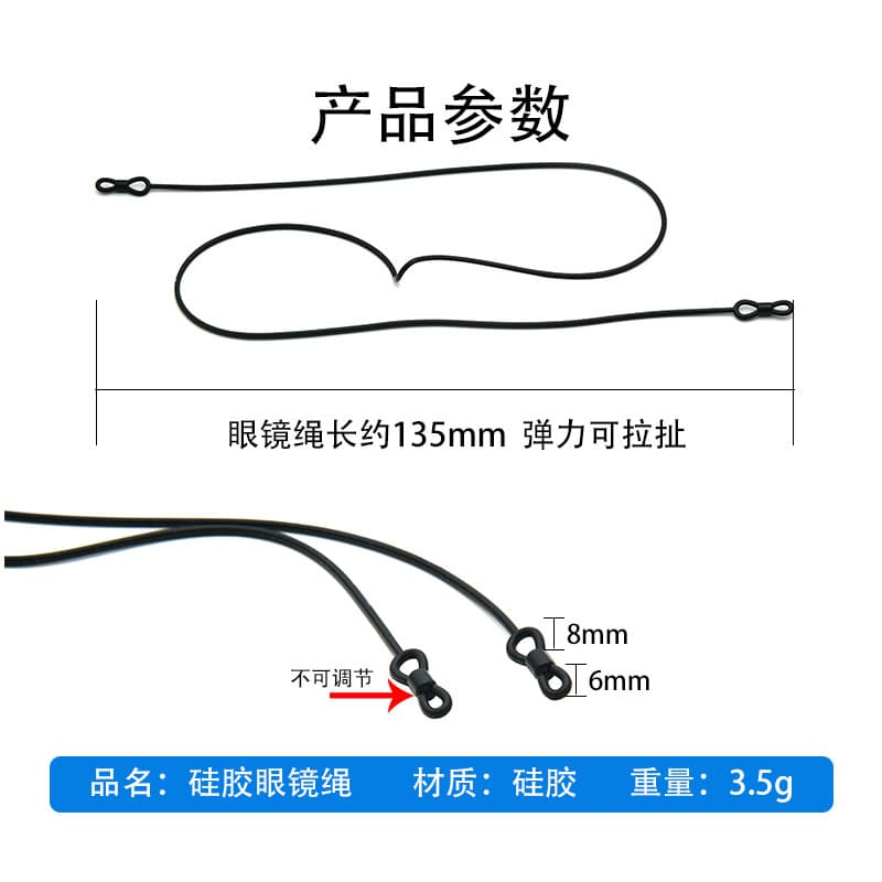 硅胶防滑眼镜绳(颜色随机)